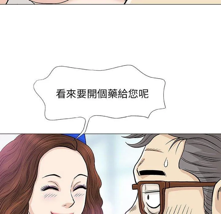 偶然邂逅的他 第18话 第119页