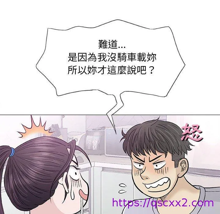 偶然邂逅的他 第18话 第57页