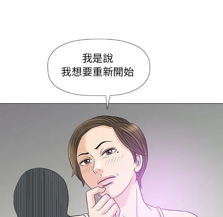 偶然邂逅的他 第18话 第130页