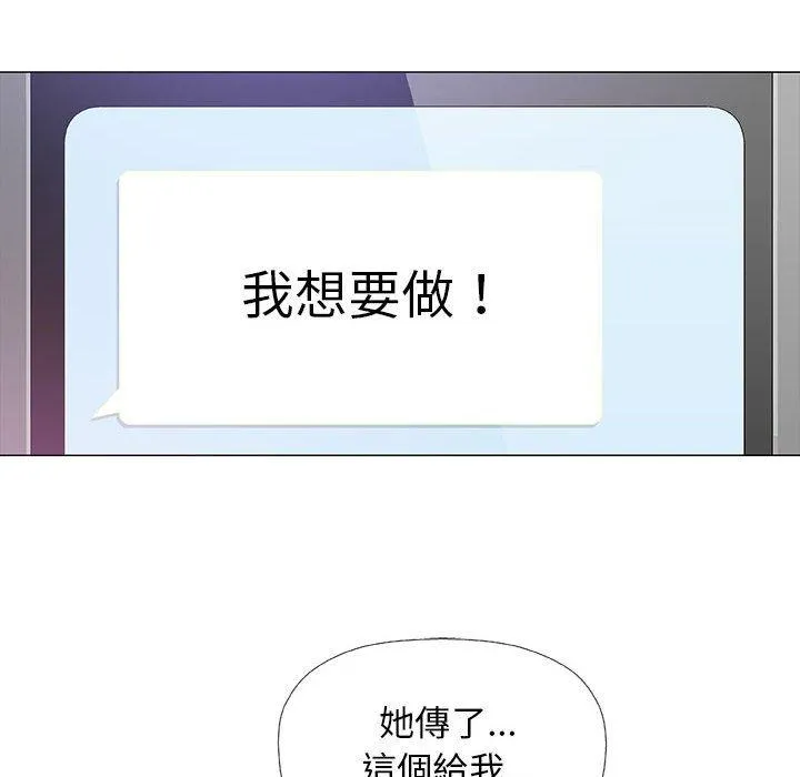 偶然邂逅的他 第18话 第115页