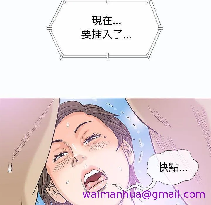 偶然邂逅的他 第18话 第21页