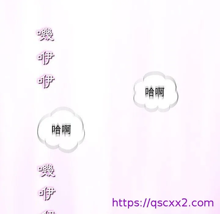 偶然邂逅的他 第18话 第25页