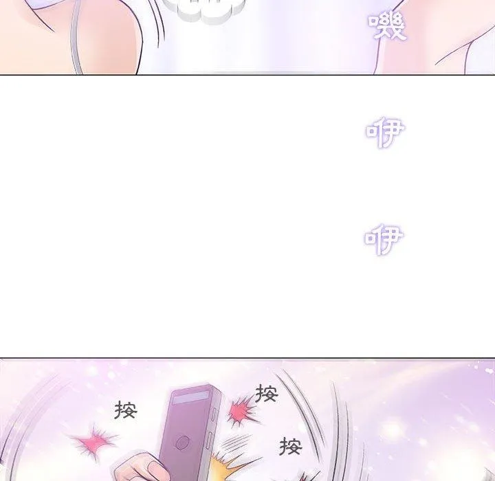 偶然邂逅的他 第18话 第111页