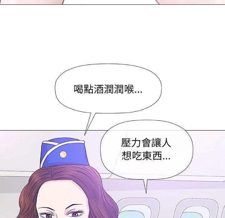 偶然邂逅的他 第18话 第86页