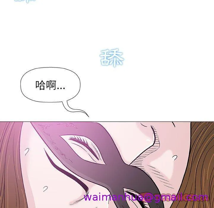 偶然邂逅的他 第18话 第93页