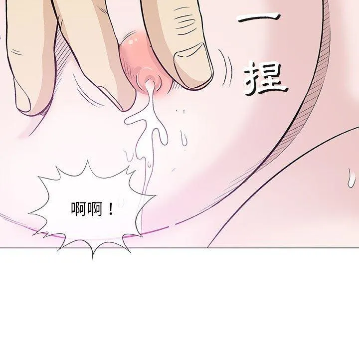 偶然邂逅的他 第18话 第95页