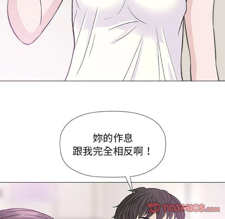 偶然邂逅的他 第18话 第63页