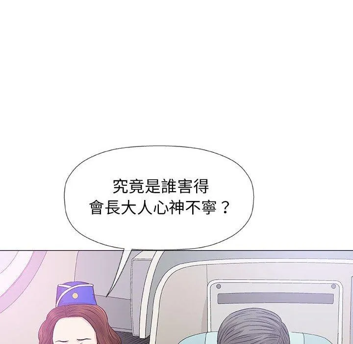 偶然邂逅的他 第18话 第88页