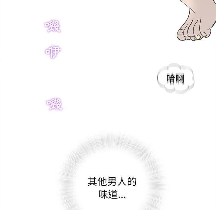 偶然邂逅的他 第18话 第40页