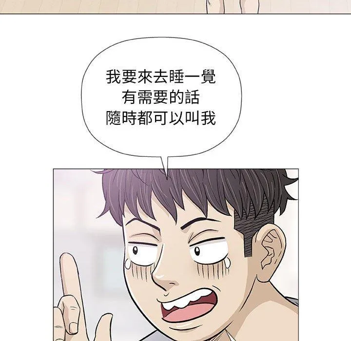 偶然邂逅的他 第18话 第68页