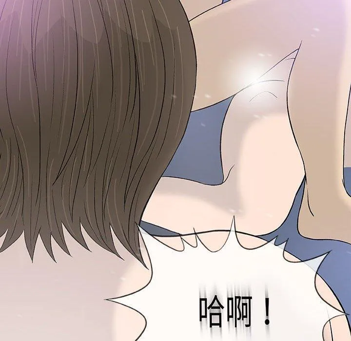 偶然邂逅的他 第18话 第16页