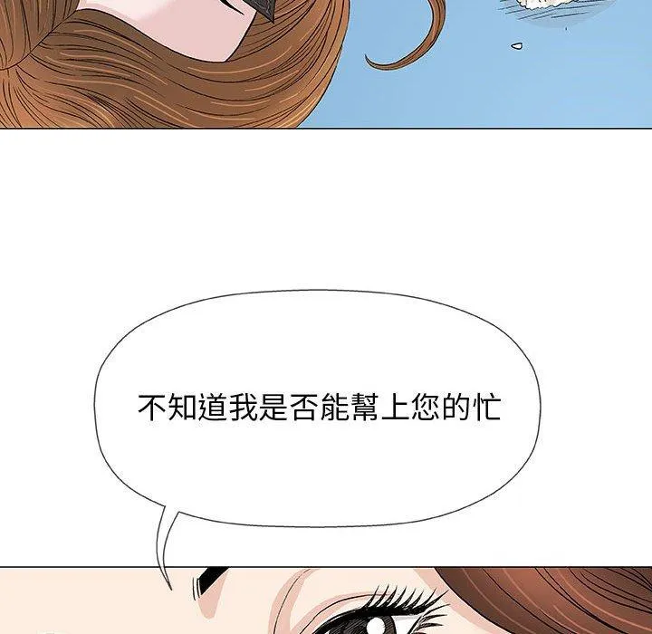 偶然邂逅的他 第18话 第100页