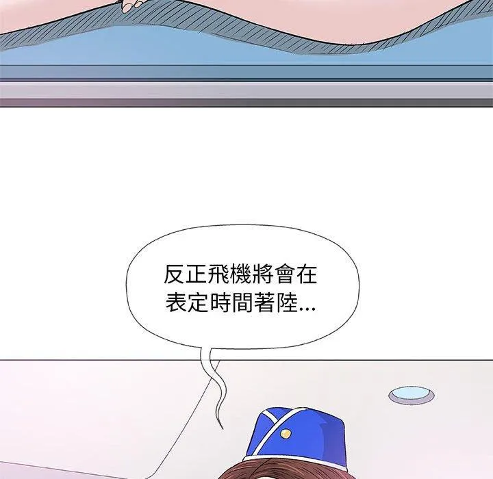 偶然邂逅的他 第18话 第83页