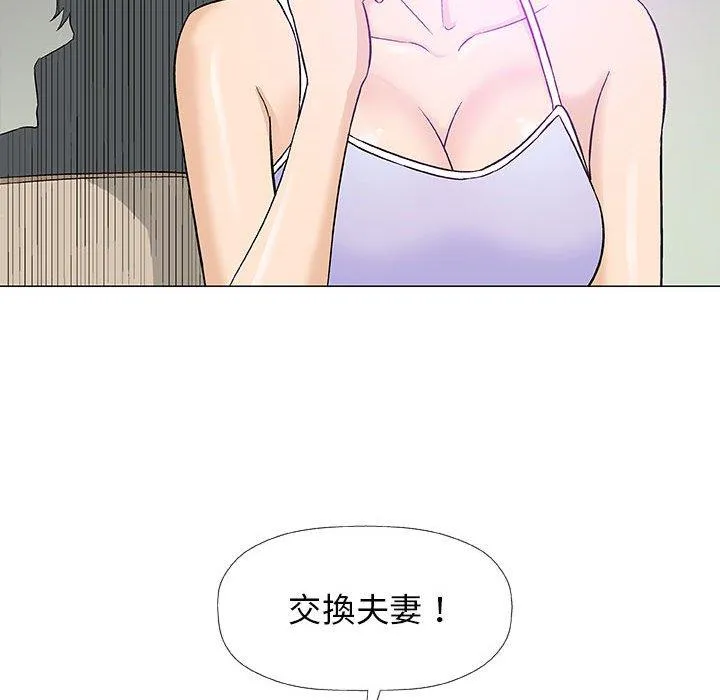 偶然邂逅的他 第18话 第131页