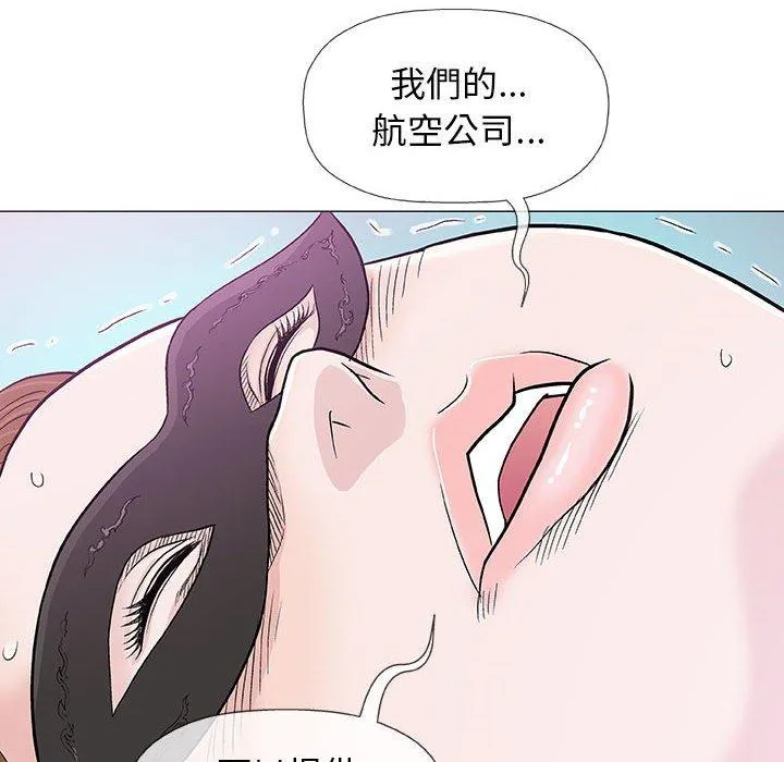 偶然邂逅的他 第18话 第96页