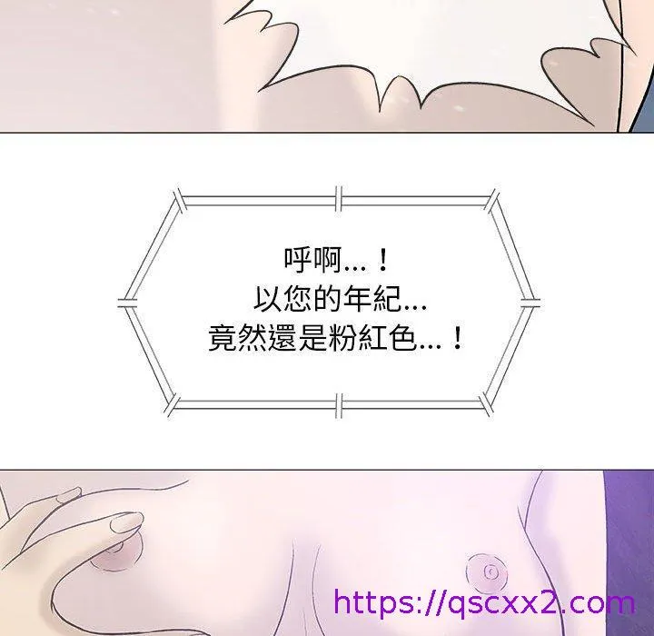 偶然邂逅的他 第18话 第17页