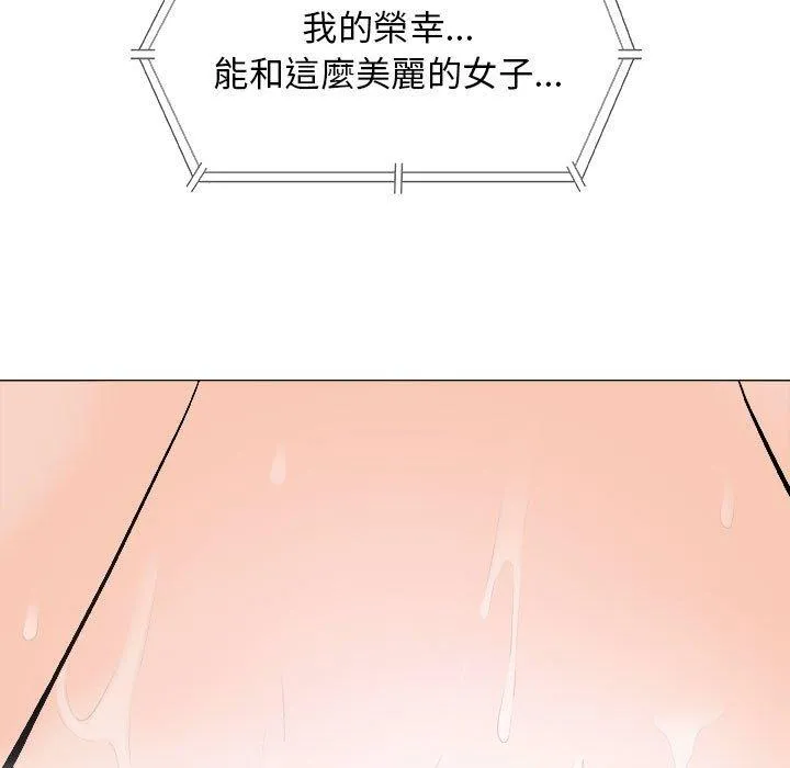偶然邂逅的他 第18话 第7页
