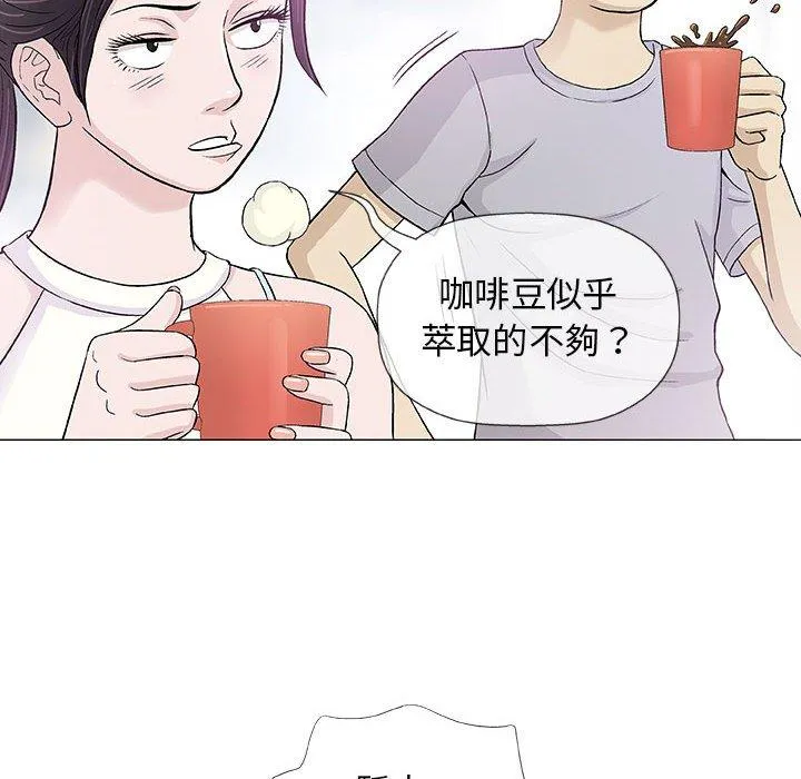 偶然邂逅的他 第18话 第55页