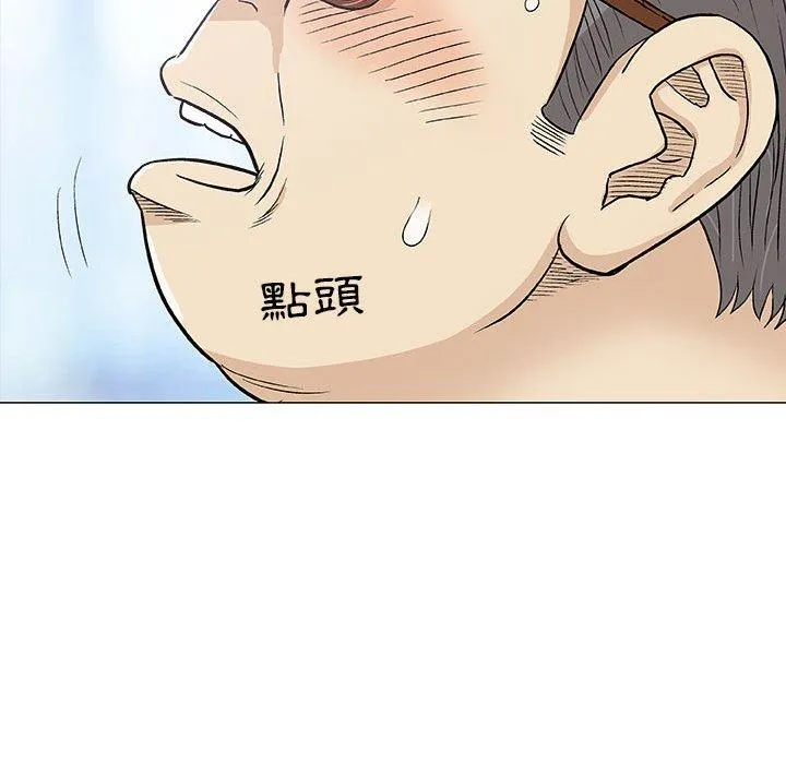 偶然邂逅的他 第18话 第107页