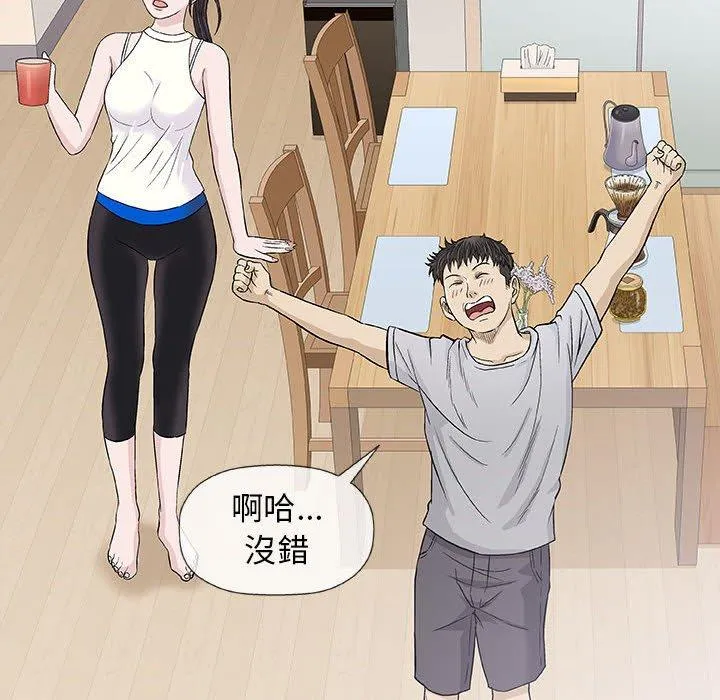 偶然邂逅的他 第18话 第67页