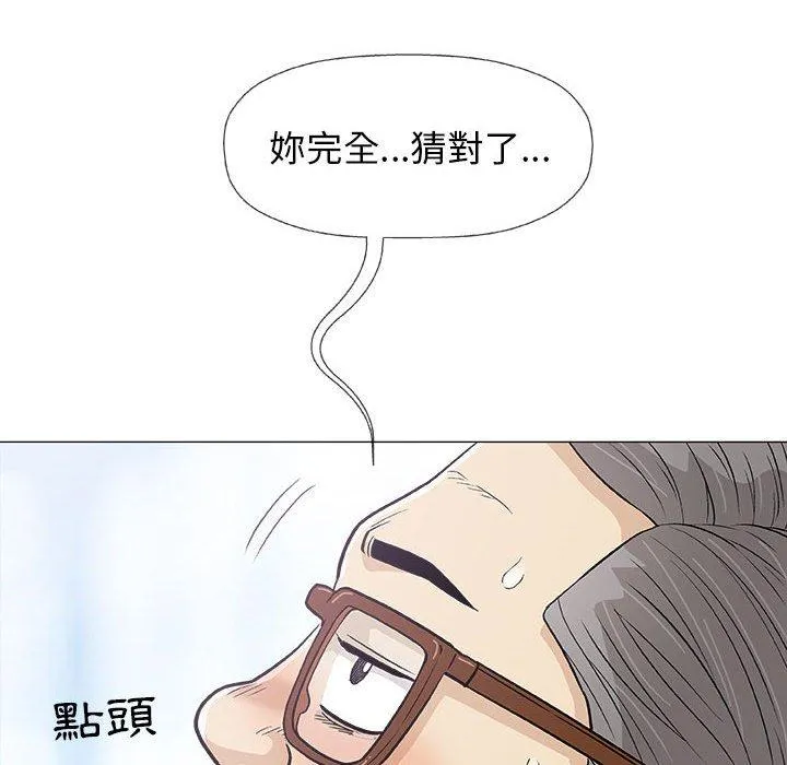 偶然邂逅的他 第18话 第106页