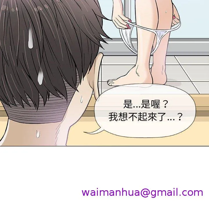 偶然邂逅的他 第20话 第69页