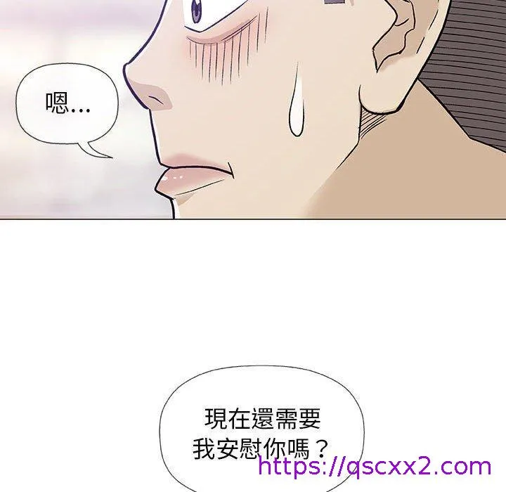 偶然邂逅的他 第20话 第97页
