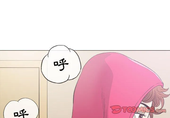 偶然邂逅的他 第20话 第3页