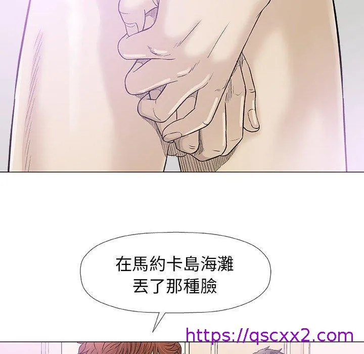偶然邂逅的他 第20话 第65页