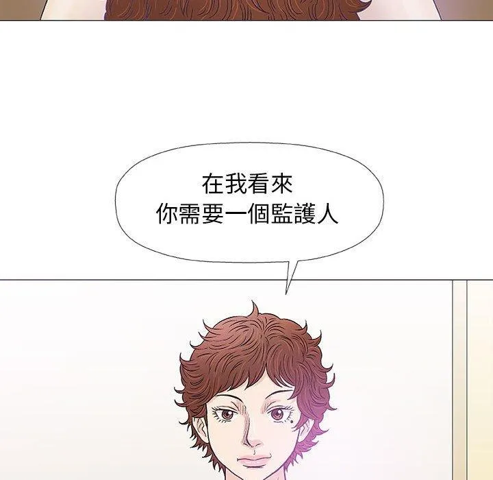 偶然邂逅的他 第20话 第76页
