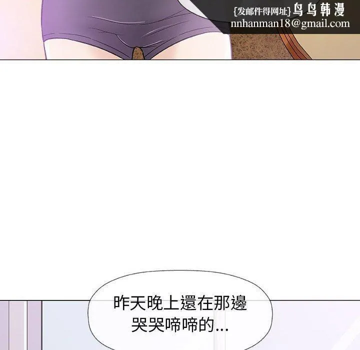 偶然邂逅的他 第20话 第67页