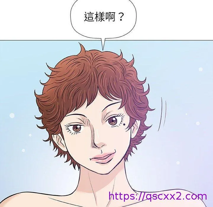 偶然邂逅的他 第20话 第81页