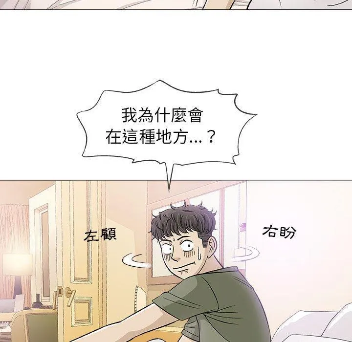偶然邂逅的他 第20话 第18页