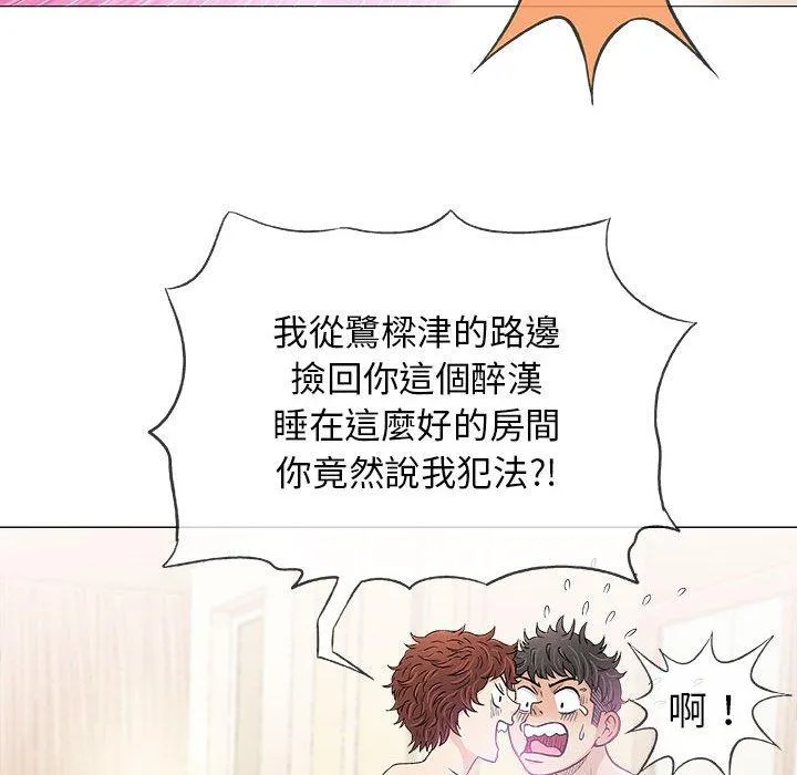偶然邂逅的他 第20话 第92页