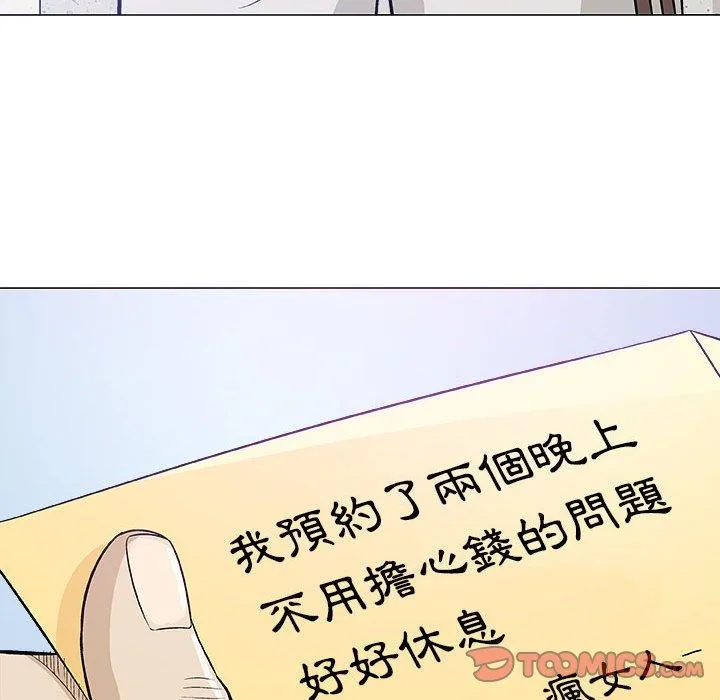 偶然邂逅的他 第20话 第27页