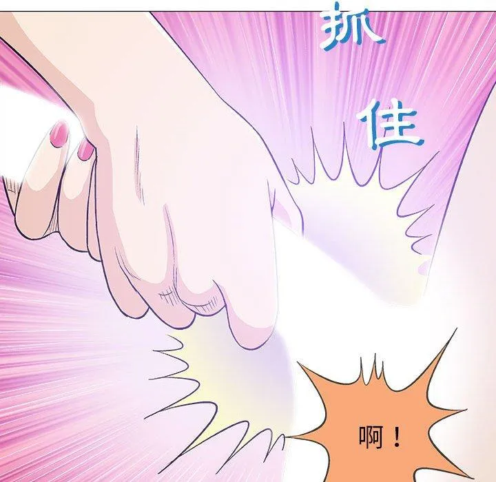 偶然邂逅的他 第20话 第91页
