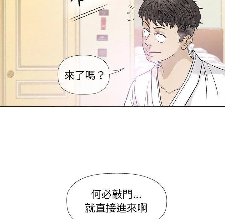 偶然邂逅的他 第20话 第50页