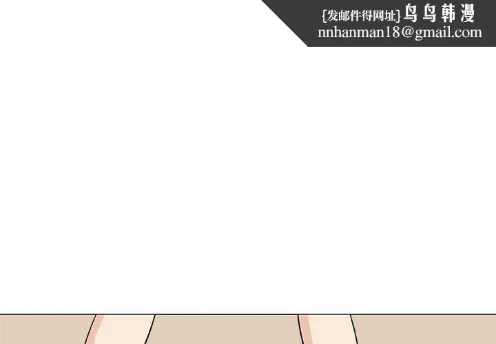 偶然邂逅的他 第20话 第1页