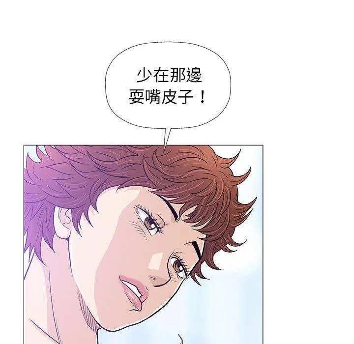 偶然邂逅的他 第20话 第94页