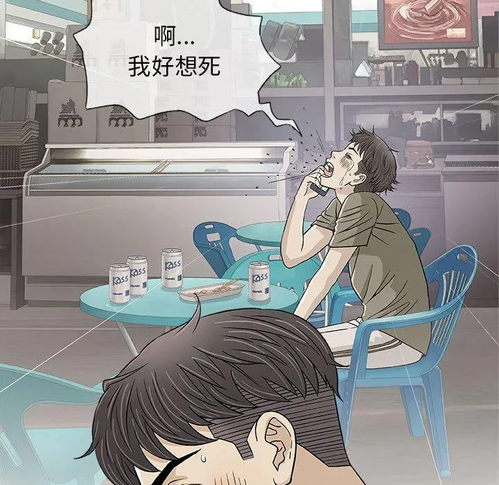 偶然邂逅的他 第20话 第31页