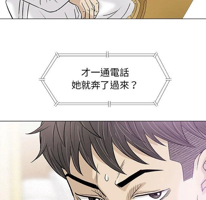 偶然邂逅的他 第20话 第44页