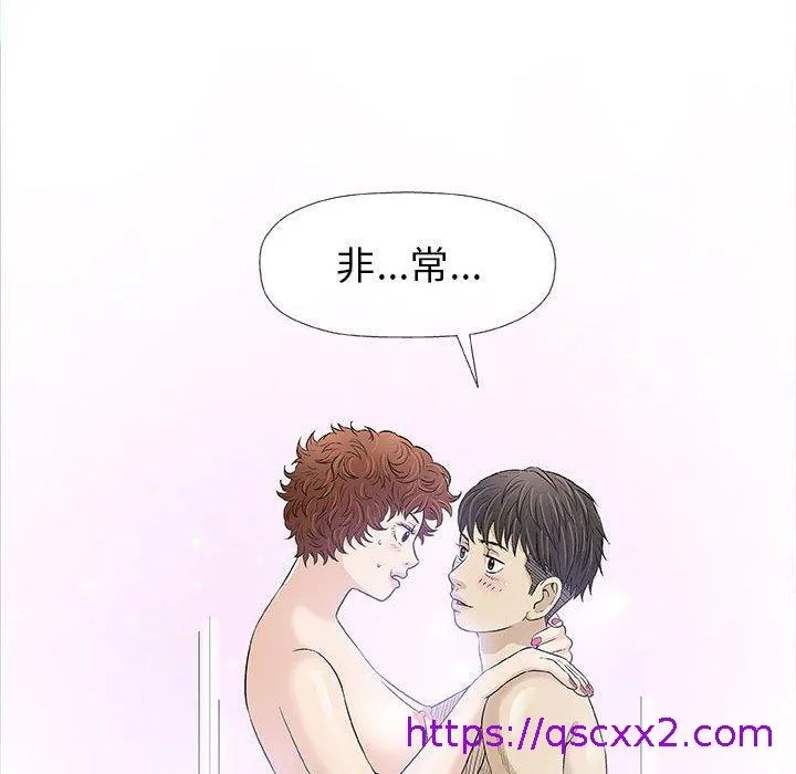 偶然邂逅的他 第20话 第105页