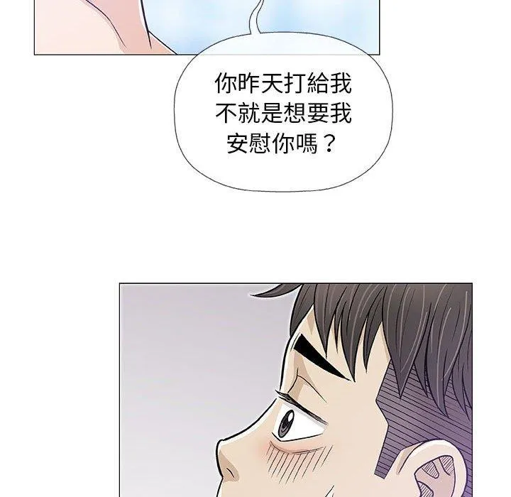 偶然邂逅的他 第20话 第95页