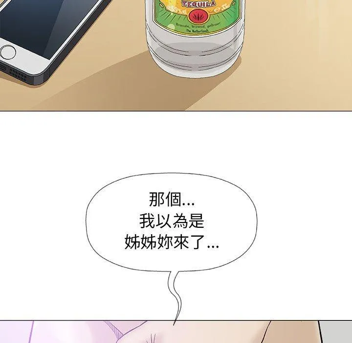 偶然邂逅的他 第20话 第64页