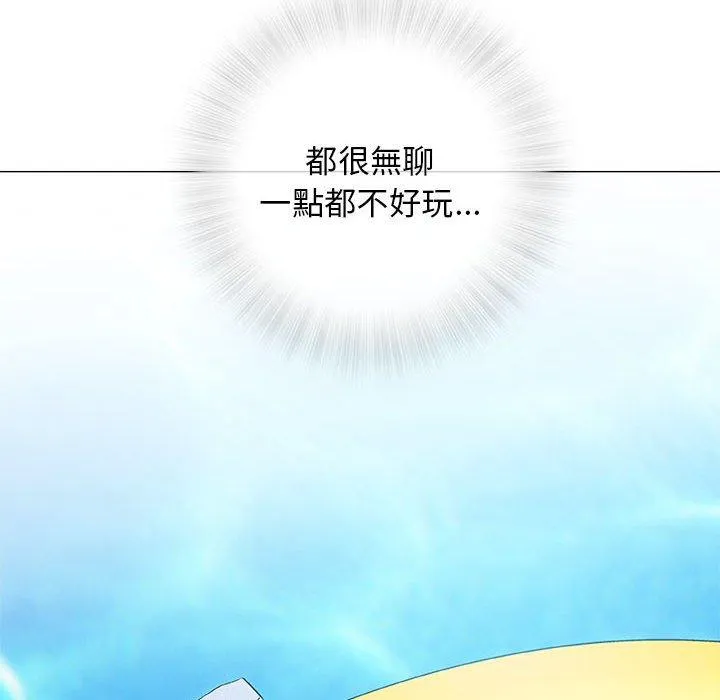 偶然邂逅的他 第26话 第15页