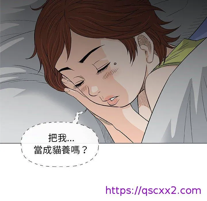 偶然邂逅的他 第26话 第25页
