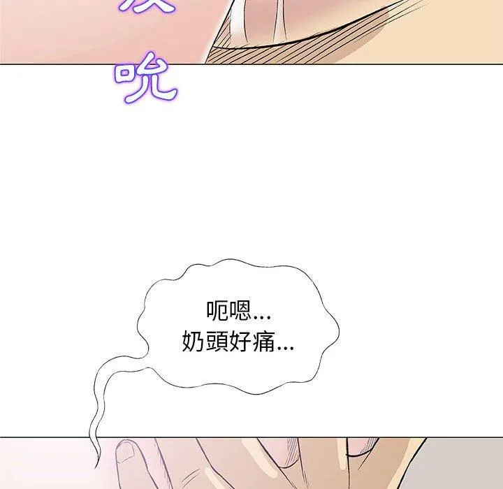 偶然邂逅的他 第26话 第84页