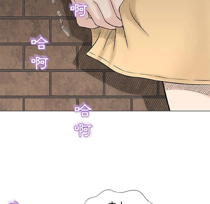 偶然邂逅的他 第26话 第35页