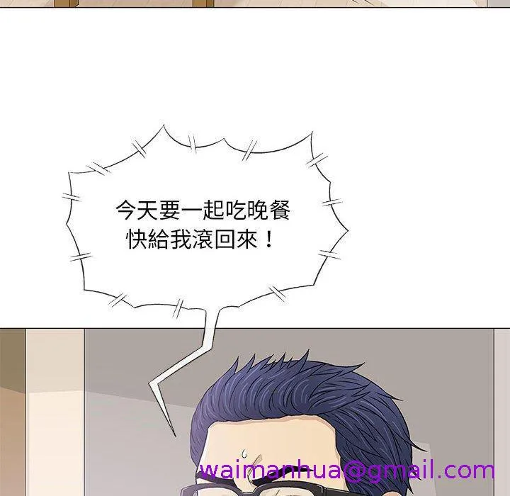 偶然邂逅的他 第26话 第125页