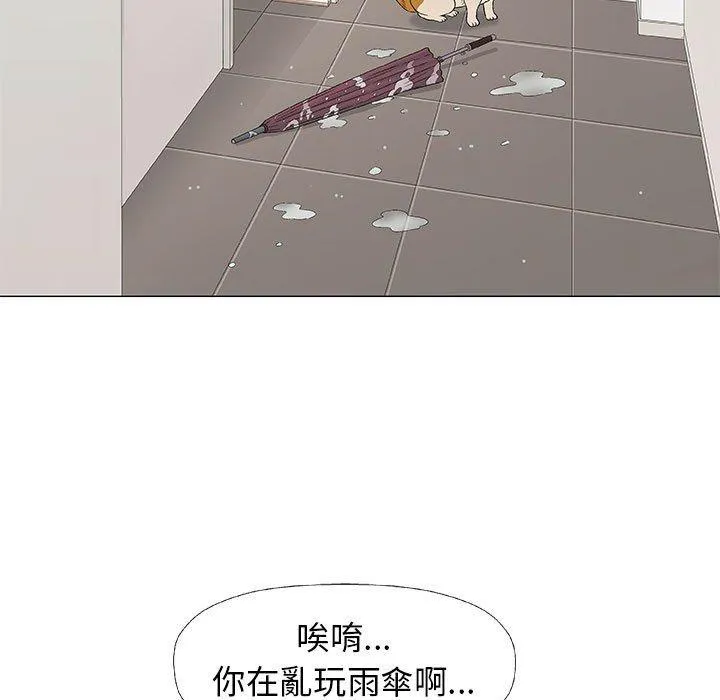 偶然邂逅的他 第26话 第130页